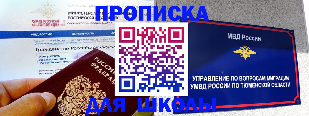 прописка паспорт в Верхнем Уфалее