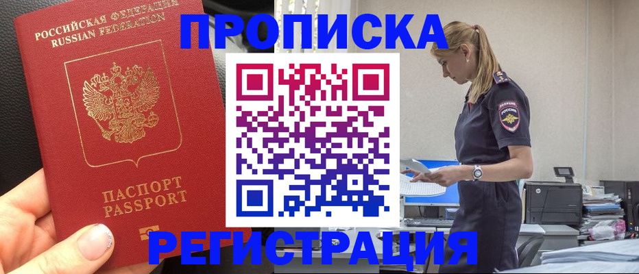 прописка для военкомата в Верхнем Уфалее